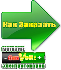 omvolt.ru Трехфазные стабилизаторы напряжения 14-20 кВт / 20 кВА в Полевской