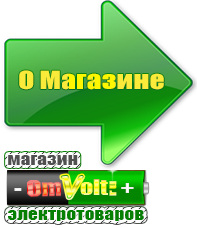 omvolt.ru Трехфазные стабилизаторы напряжения 14-20 кВт / 20 кВА в Полевской