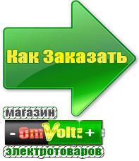 omvolt.ru Стабилизаторы напряжения на 42-60 кВт / 60 кВА в Полевской